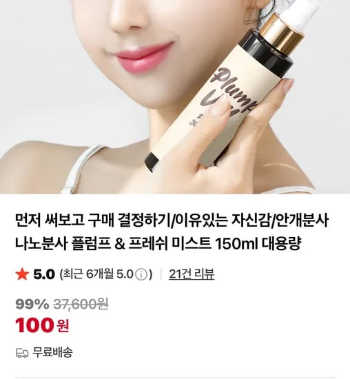 프레쉬 미스트 15ml