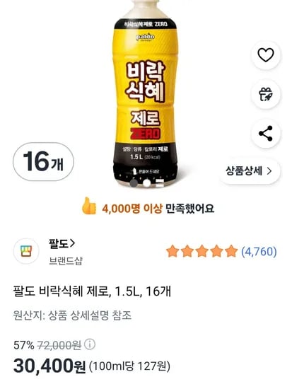 팔도 비락식혜 제로, 1.5L, 16개