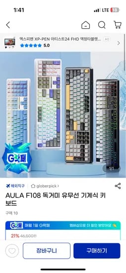 AULA F108 독거미 유무선 기계식 키보드