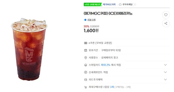 아메리카노