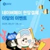 뚜레쥬르 2만원 구매 시 1만원 페이백 50%