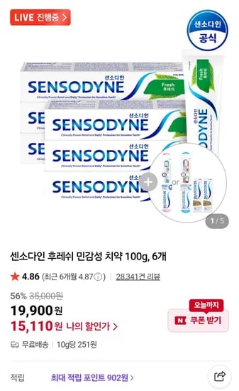 센소다인 후레쉬 민감성 치약 100g 6개