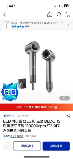 차이슨 BLDC 13단계 온도조절