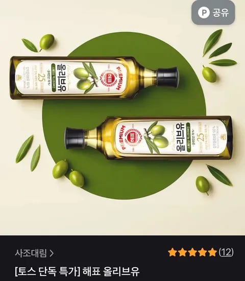 해표 올리브유 500ml 2개