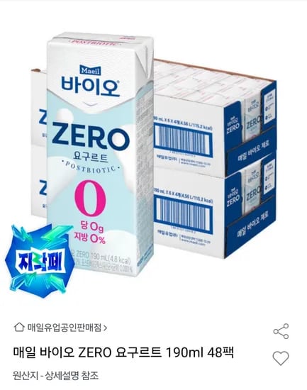 매일 바이오 ZERO 요구르트 190ml 48개