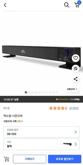 맥스틸 SB200 사운드바 스피커