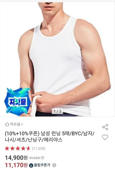 남성 런닝 5매