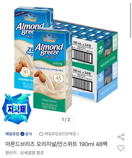 아몬드브리즈 오리지널 언스위트 190ml 48팩