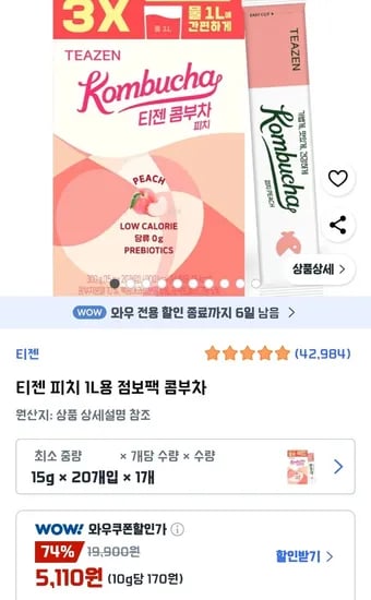 티젠 피치 콤부차 1L 점보팩