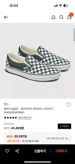 클래식슬립온 스카라브