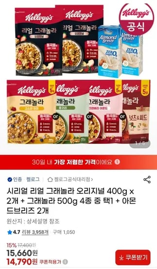 리얼 그래놀라 오리지널 400g x 2개, 그래놀라 500g 4종 택1, 아몬드브리즈 2개