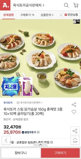 육식토끼 닭가슴살 20팩 150g 유클