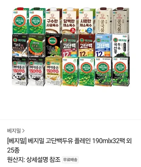 베지밀 고단백두유 플레인 190ml 32팩