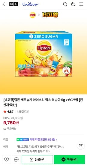 립톤 제로슈가 아이스티 믹스 복숭아 5g x 60개입