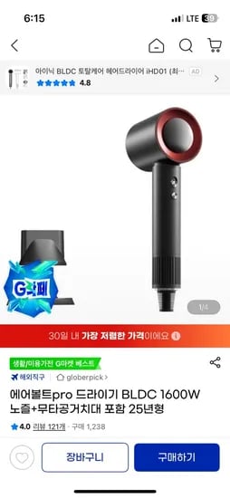 에어볼트pro 드라이기 BLDC
