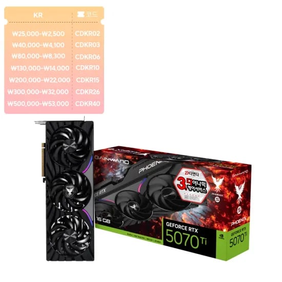 게인워드 지포스 RTX 5070 Ti 피닉스-S D7 16GB