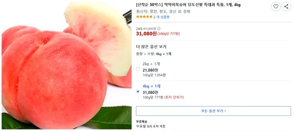 딱딱이복숭아 당도선별 특대과 특품 4kg
