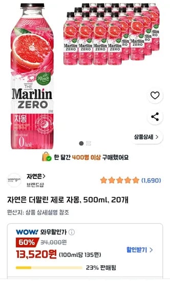 자연은 더말린 제로 자몽 500ml 20개