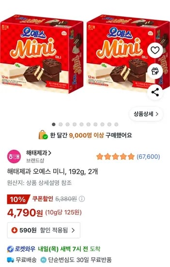 해태제과 오예스 미니 192g 2개