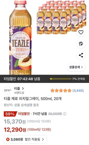 티즐 제로 피치얼그레이 500ml 20개