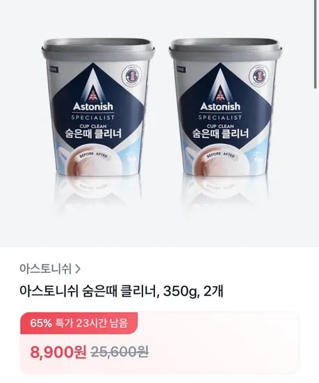 아스토니쉬 숨은때클리너 350g 2개