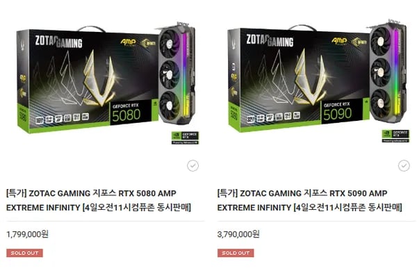 ZOTAC RTX 5090 AMP EXTREME, ZOTAC RTX 5080 AMP EXTREME