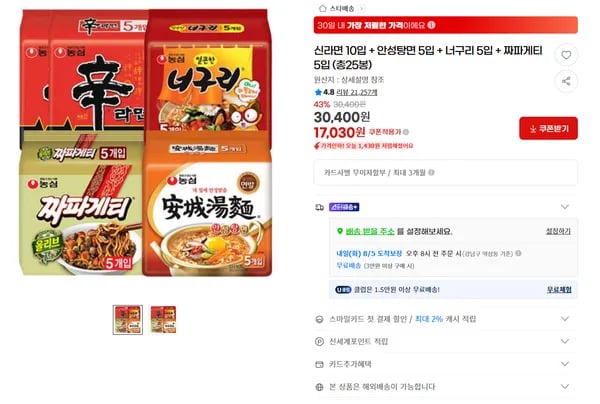 신라면 10개 안성탕면 5개 너구리 5개 짜파게티 5개