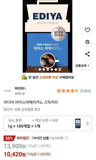 이디야 아이스아메리카노 100T