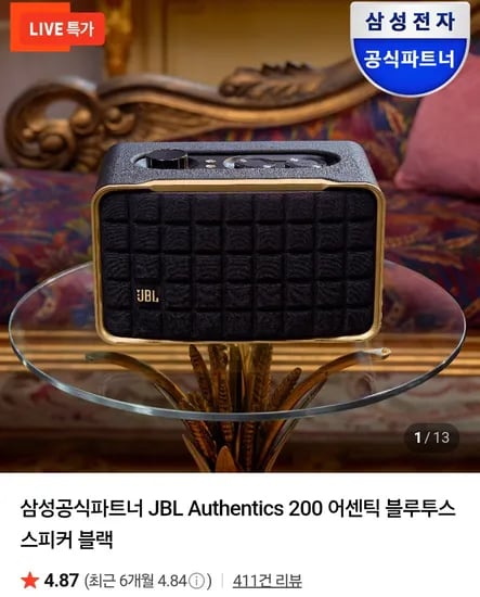 JBL 어센틱 200