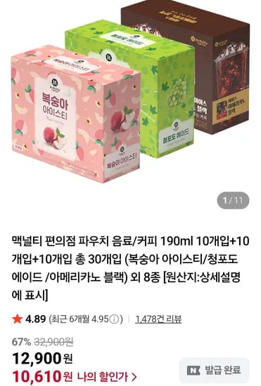 맥널티 파우치 커피 190ml 30개입