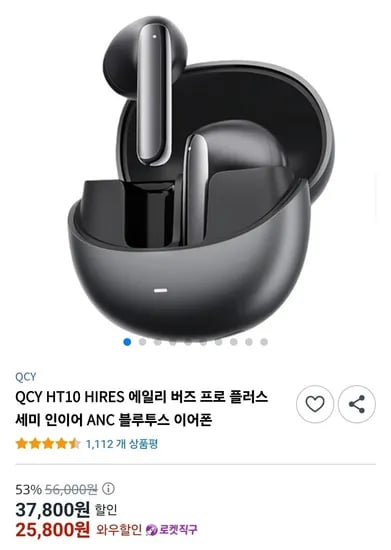 QCY HT10 에일리 버즈 프로 플러스 블루투스 이어폰