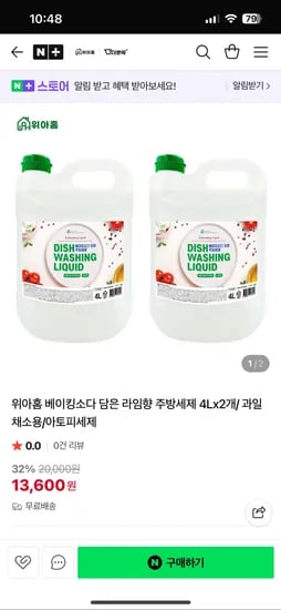 라임향 주방세제 4L 2개