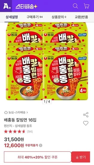 농심 배홍동 칼빔면 16개입