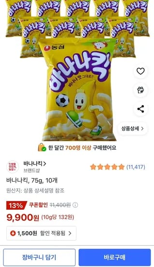바나나킥 75g 10개