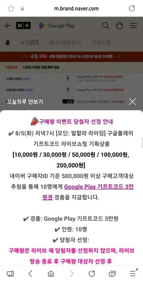 구글 기프트카드 9%