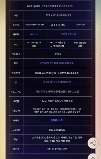 AULA 독거미 L99 3.98인치 터치 스크린 기계식 키보드