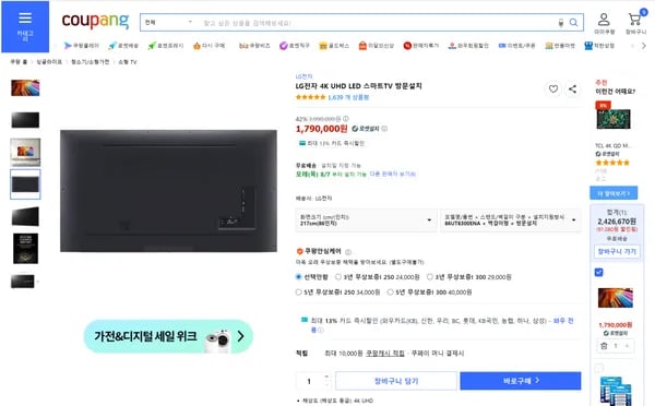 LG 4K UHD LED 스마트 TV 86인치 86UT8300ENA