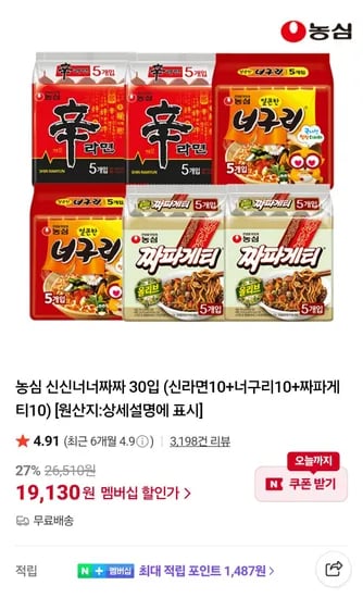 농심 신라면 30개