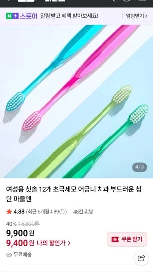 마을엔 치과 칫솔 12개입