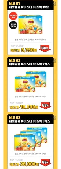 립톤 제로슈가 아이스티 믹스 복숭아 5g x 60개입