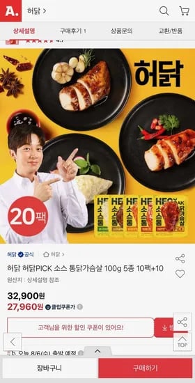 허닭 소스 통닭가슴살 100g 5종 20팩