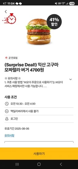 익산 고구마 모짜렐라 버거