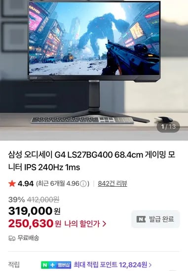 삼성 오디세이 G4 LS27BG400 68.4cm 27인치 게이밍모니터 240Hz 1ms