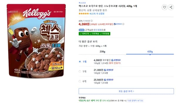 첵스초코 스노우초코볼 420g