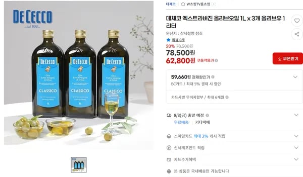 데체코 엑스트라버진 올리브오일 1L 3개