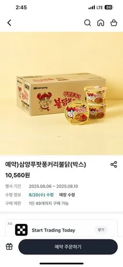 삼양 푸팟퐁커리 불닭 16개
