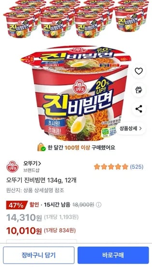 오뚜기 진비빔면 용기 132g 12개