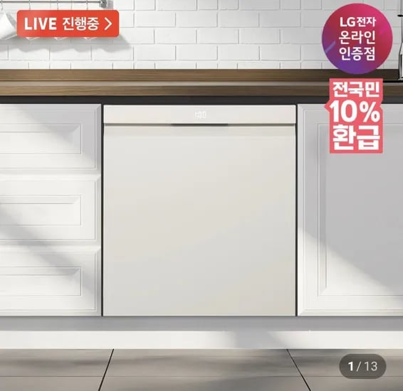 LG 디오스 오브제컬렉션 식기세척기 DUE6BGL1E 14인용 빌트인