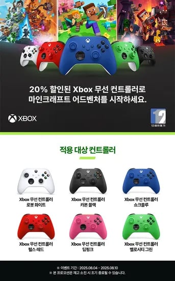 Xbox 무선 컨트롤러