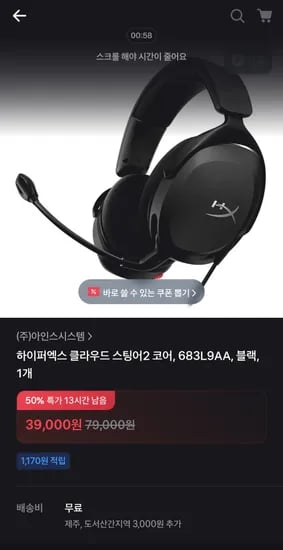 하이퍼엑스 클라우드 스팅어2 코어